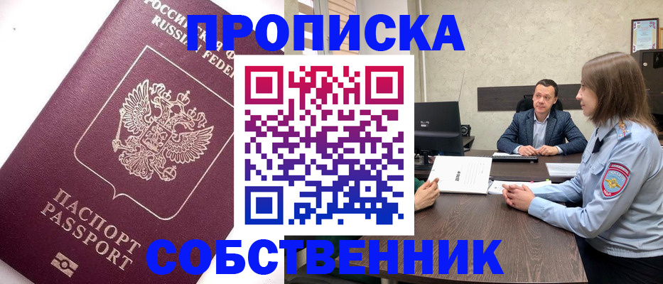 временная регистрация в квартире в Талице