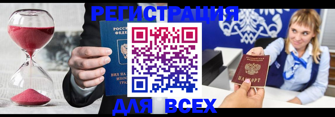 прописка в квартире в Талице