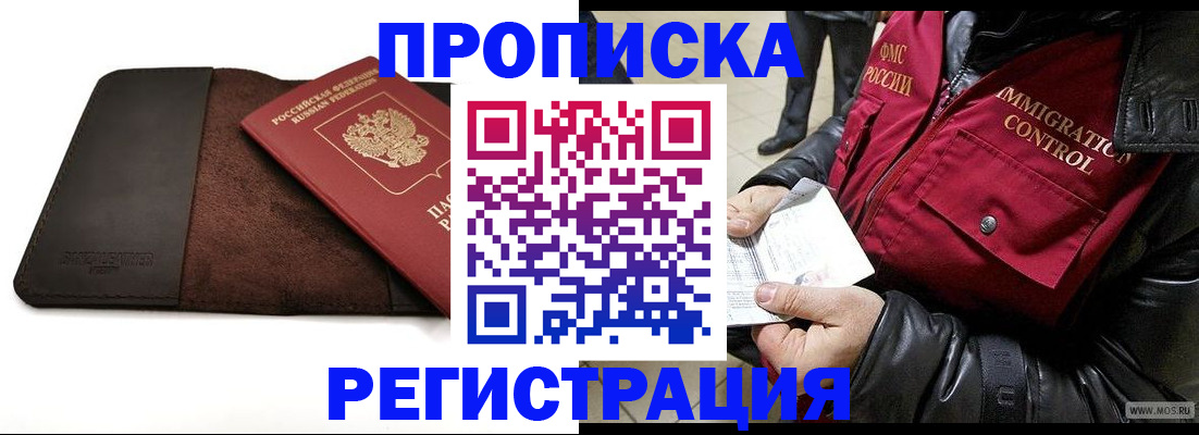 регистрация в Талице