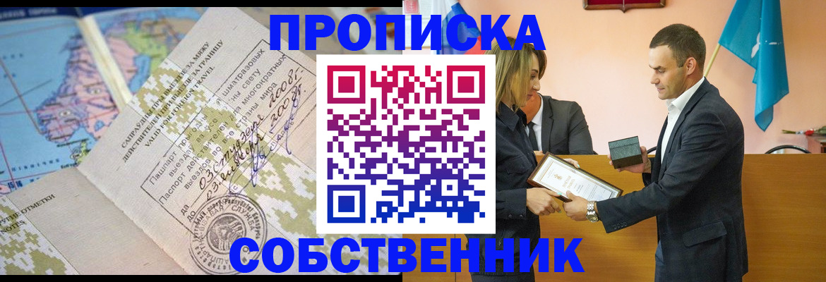 временная регистрация 2025 в Талице