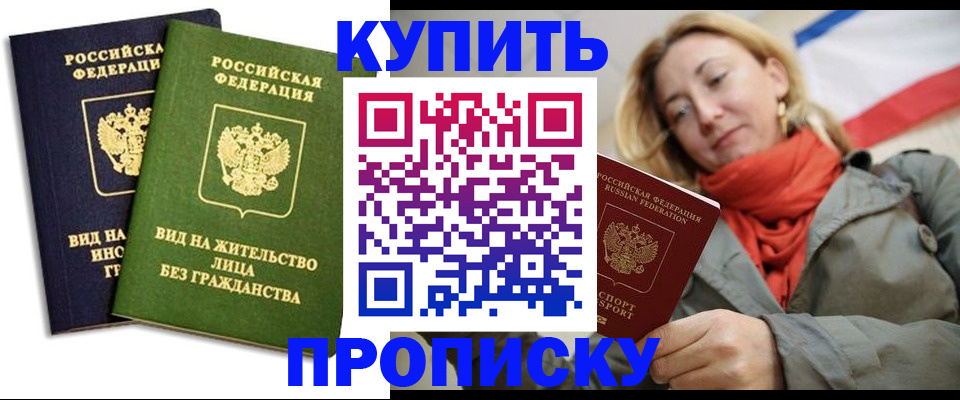 прописка для кредита в Талице
