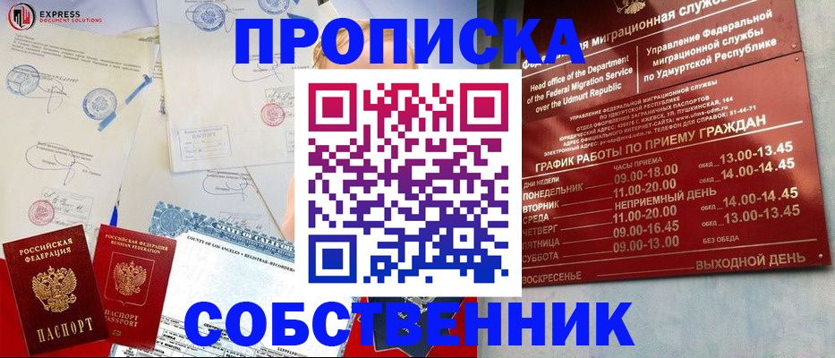 временная регистрация в квартире в Талице